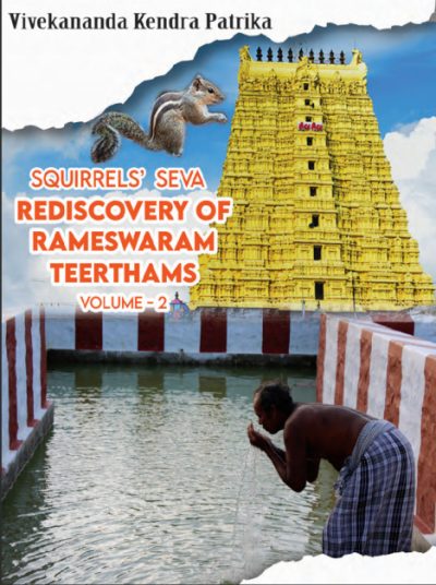 Squirrels’ seva- 'Rediscovery of Rameswaram Teerthams',  Volume-2