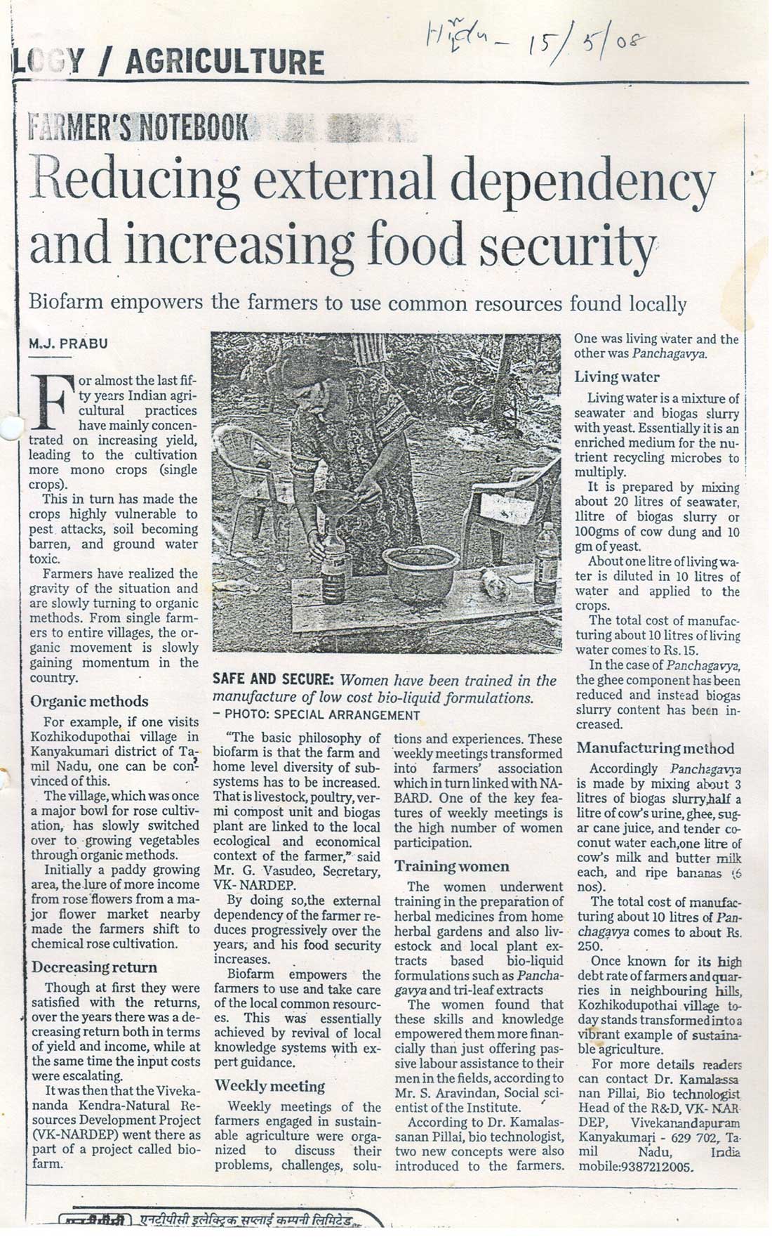 Article on Bio-farm in Hindu - 15 May 2008